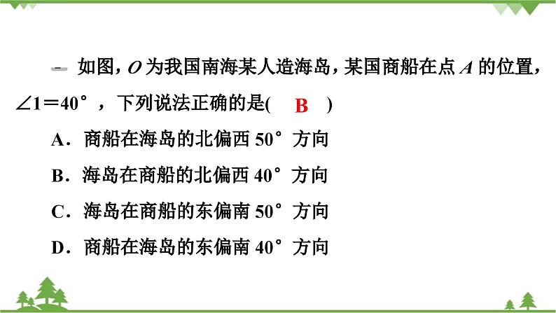 第4章《基本平面图形》回顾与思考 北师大版数学七年级上册课件第5页