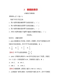 初中数学北师大版七年级上册6.3 数据的表示当堂达标检测题