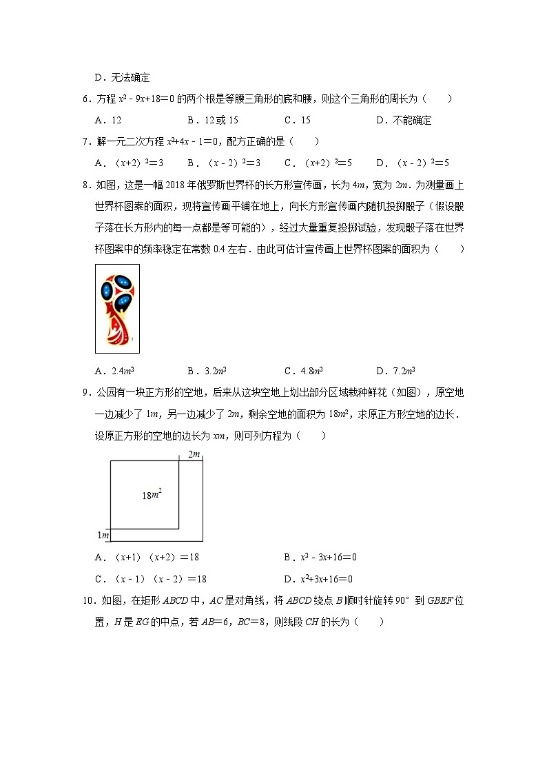 2023-2024学年贵州省黔东南州从江县宰便中学九年级（上）月考数学试卷（10月份）（含解析）02