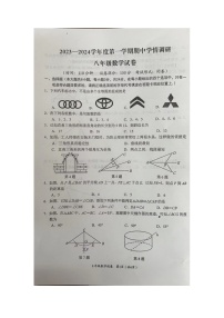 江苏省盐城市滨海县2023-2024学年八年级上学期11月期中数学试题