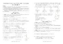 四川省凉山州宁南县初级中学2023—2024学年九年级上学期第一次月考数学试题