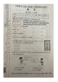 江西省赣州市大余县部分学校联考2023-2024学年七年级上学期11月期中数学试题