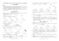 四川省凉山州宁南县初级中学2023-2024学年八年级上学期第一次月考数学试题