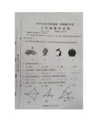 海南省琼中县2023-2024学年八年级上学期期中检测数学试题