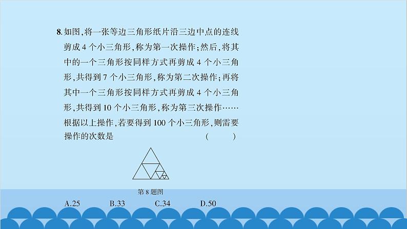 沪科版数学七年级上册第2章  整式加减习题课件07