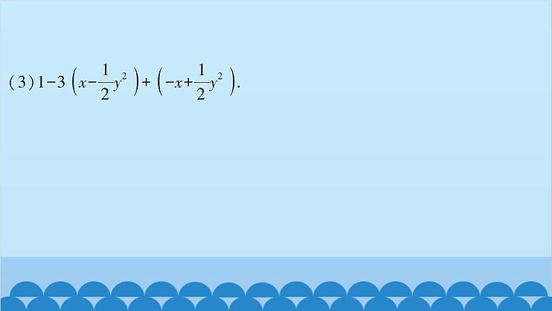 沪科版数学七年级上册第2章  整式加减习题课件05