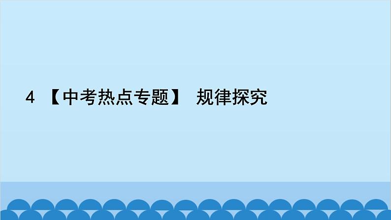 沪科版数学七年级上册第2章  整式加减习题课件02