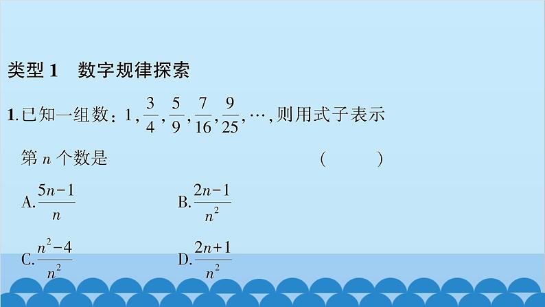 沪科版数学七年级上册第2章  整式加减习题课件03