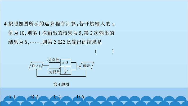 沪科版数学七年级上册第2章  整式加减习题课件06