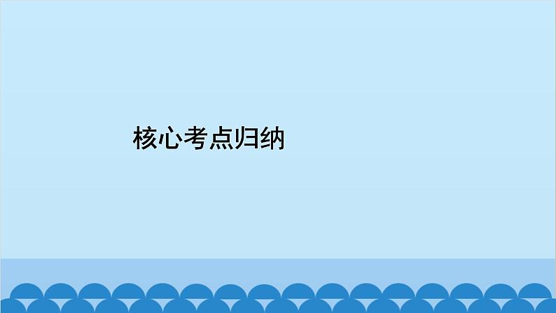 沪科版数学七年级上册第2章  整式加减习题课件02