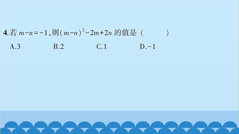 沪科版数学七年级上册第2章  整式加减习题课件06