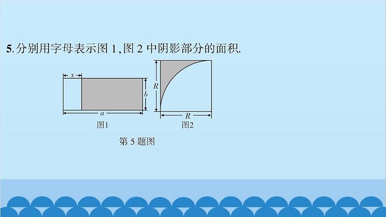 沪科版数学七年级上册第2章  整式加减习题课件06