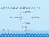 沪科版数学七年级上册第2章  综合测试习题课件