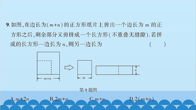 沪科版数学七年级上册第2章  综合测试习题课件06