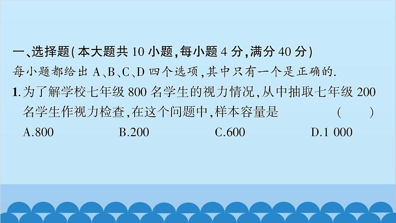 沪科版数学七年级上册第5章  综合测试习题课件第2页