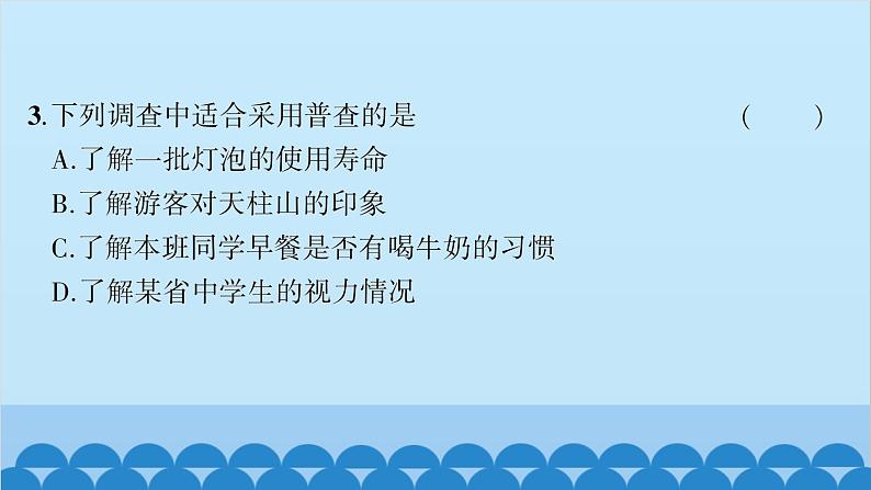 沪科版数学七年级上册第5章  综合测试习题课件第4页