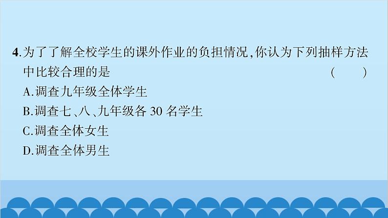 沪科版数学七年级上册第5章  综合测试习题课件第5页