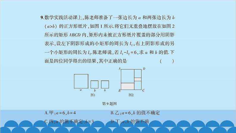 沪科版数学七年级上册期中综合测试习题课件07