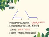 北师大版数学七年级上册 4.3角课件