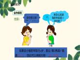北师大版数学七年级上册 5.1.1一元一次方程课件