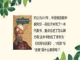 北师大版数学七年级上册 5.2.1移项解一元一次方程课件