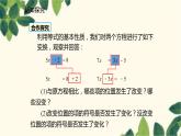 北师大版数学七年级上册 5.2.1移项解一元一次方程课件