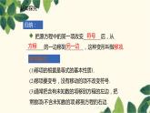 北师大版数学七年级上册 5.2.1移项解一元一次方程课件