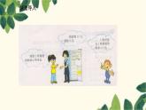 北师大版数学七年级上册 5.2.2去括号解一元一次方程课件