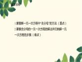 北师大版数学七年级上册 5.2.3去分母解一元一次方程课件