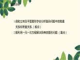 北师大版数学七年级上册 5.3应用一元一次方程——水箱变高了课件