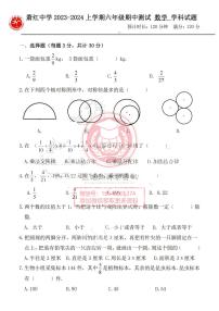 2023-2024学年萧红中学初一（上）期中数学试题及答案