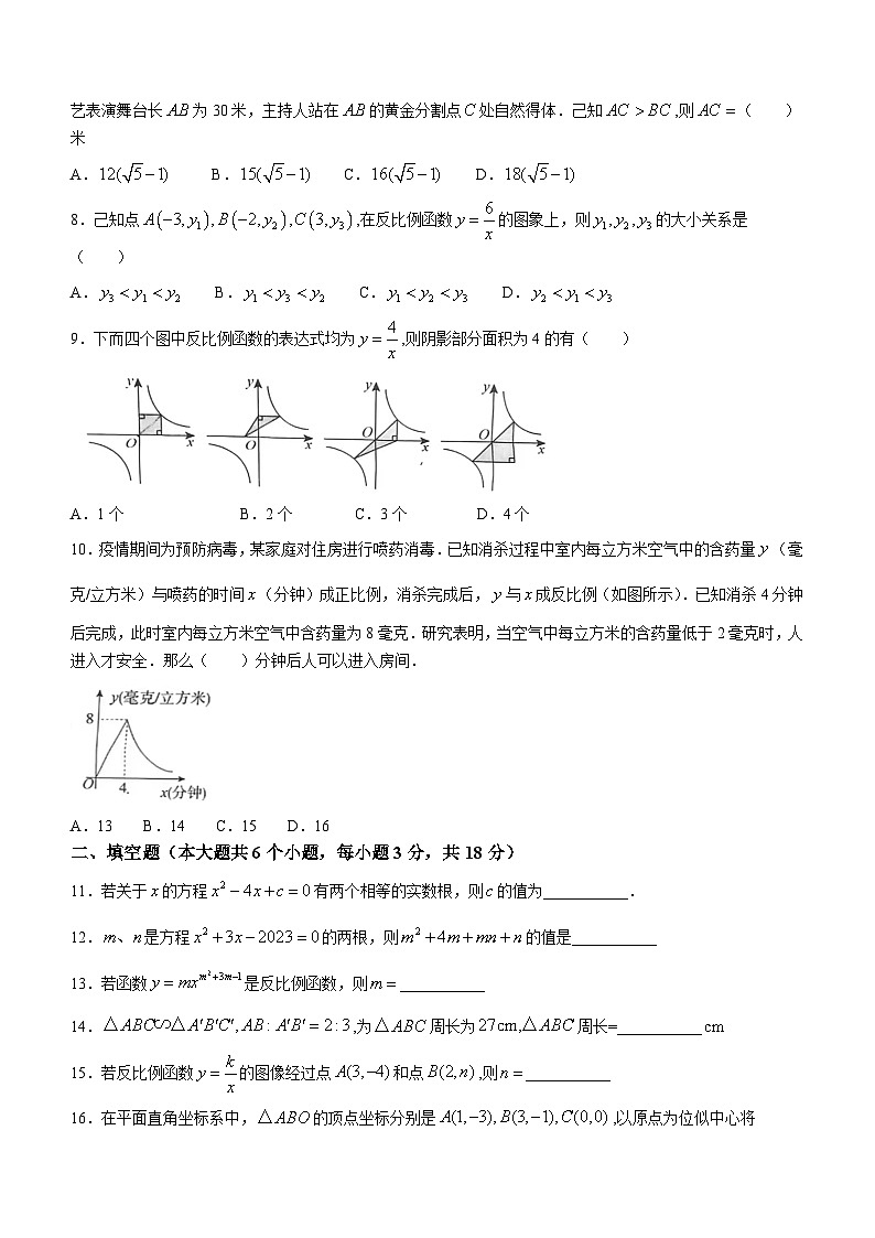 湖南省邵阳市洞口县2023-2024学年九年级上学期期中数学试题(无答案)02