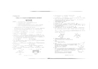 四川省南充市仪陇县2023-2024学年+上学期九年级期中教学质量抽样监测+数学试题