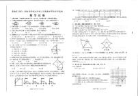 孝南区2023——2024学年度九年级上学期学业水评监测数学试卷