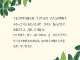 北师大版数学七年级上册 6.4.2容易误导决策的统计图课件