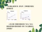北师大版数学七年级上册 6.4.2容易误导决策的统计图课件