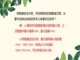 北师大版数学七年级上册 6.3.3绘制频数直方图课件