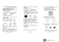 江苏省扬州市广陵区2023－2024学年九年级上学期期中考试数学试卷