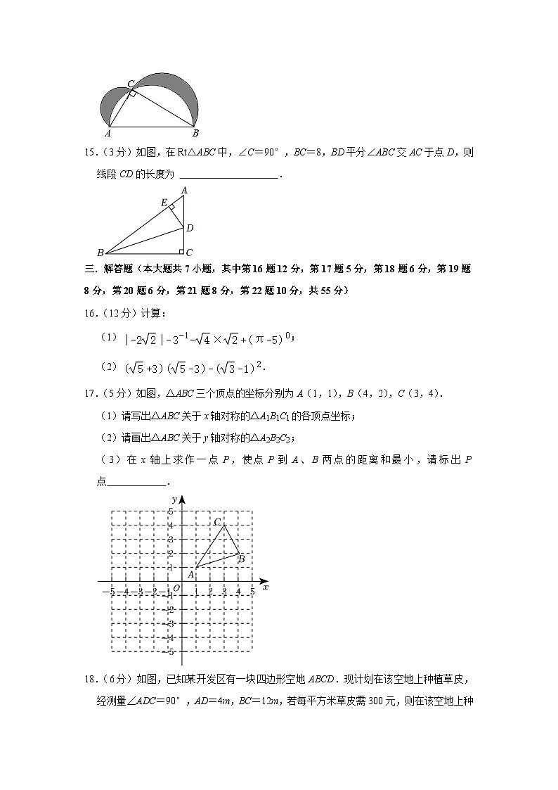 广东省深圳市南山区深圳湾学校2023-2024学年八年级上学期期中数学试卷03