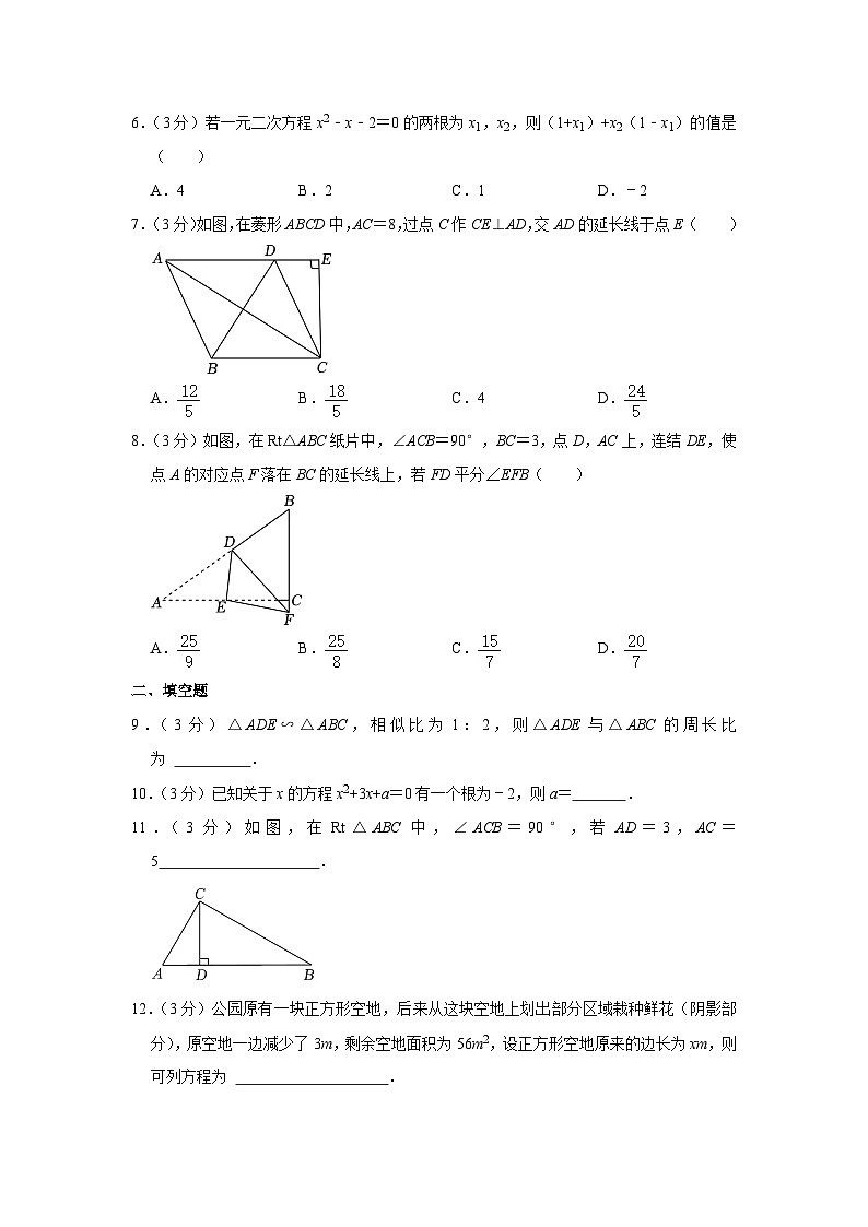 内蒙古包头市九原区2023-2024学年九年级上学期期中数学试卷02