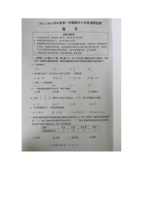 江苏省宿迁市泗阳县2023—2024学年上学期七年级数学期中试卷