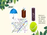 北师大版数学七年级上册 1.1.2图形的构成课件
