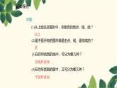 北师大版数学七年级上册 1.1.2图形的构成课件