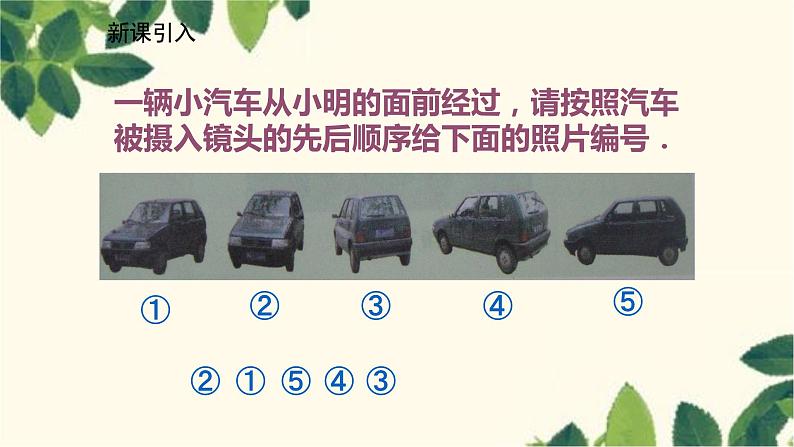 北师大版数学七年级上册 1.4从三个方向看物体的形状课件03