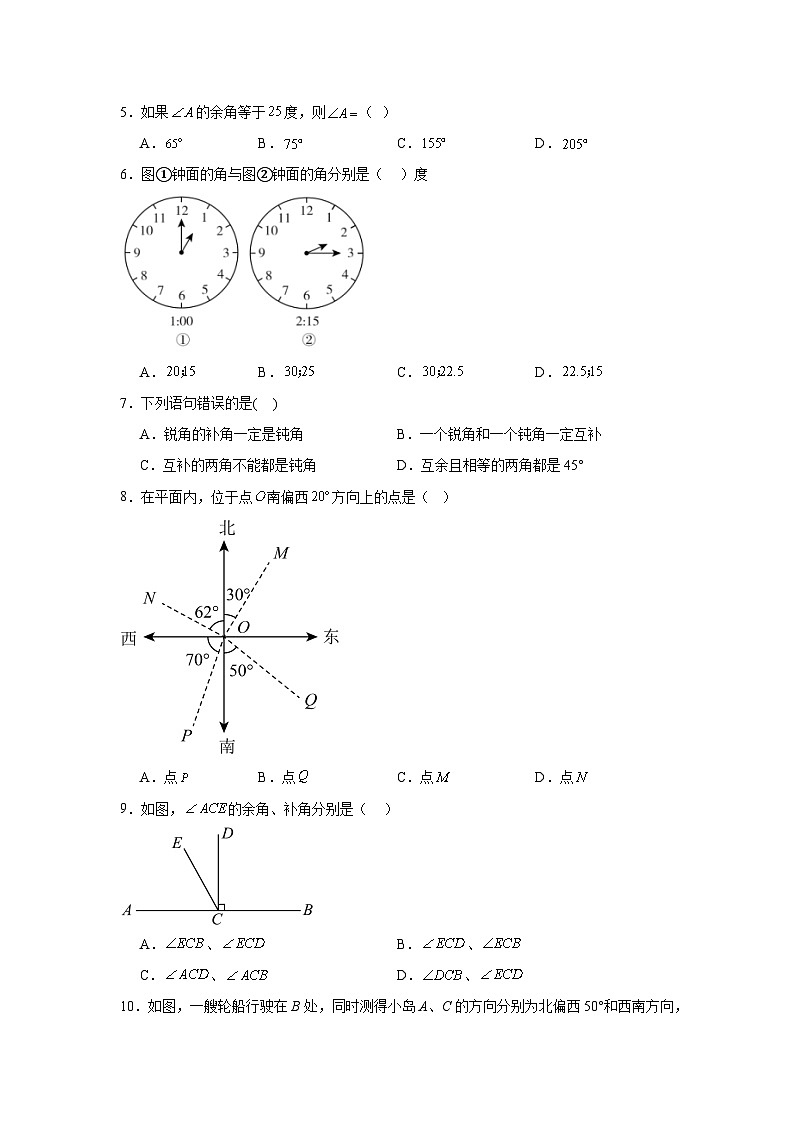 4.3角分层练习-北师大版数学七年级上册第2页