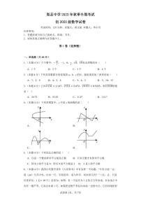 四川省达州市渠县中学2023-2024学年八年级上学期11月期中数学试题