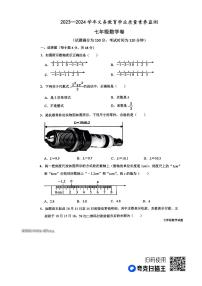 山东省德州市陵城区2023-2024学年上学期期中考试七年级数学试题