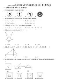 江西省吉安市六校联考2022-2023学年八年级上学期期中数学试卷