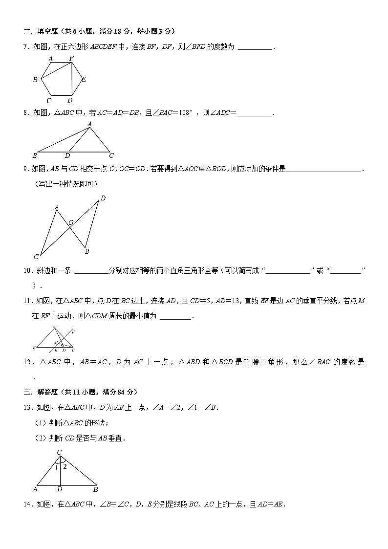 江西省吉安市六校联考2022-2023学年八年级上学期期中数学试卷02