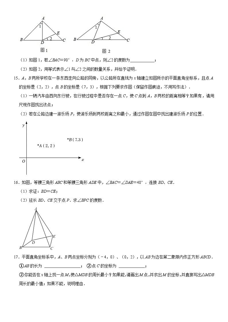 江西省吉安市六校联考2022-2023学年八年级上学期期中数学试卷03